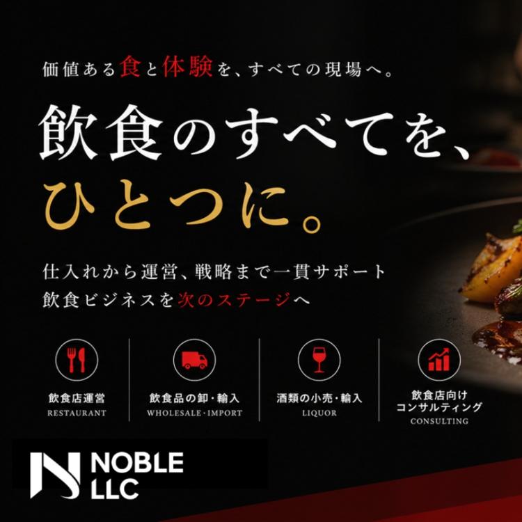 大阪 堺『合同会社NOBLE 』